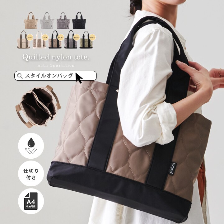 【A4収納可能】3way BAG／シルバーキルティング A4収納可能】3way BAG／シルバーキルティング