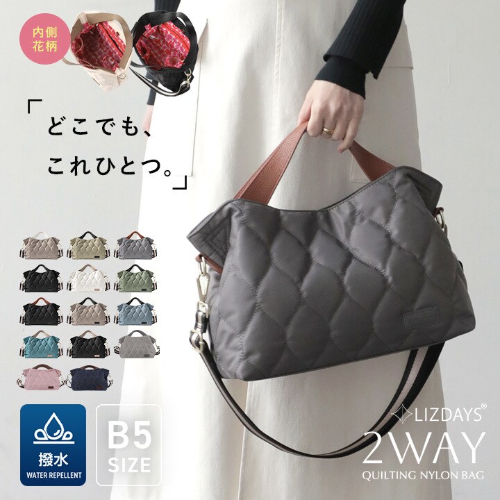 DIANA　ピンクグレー 2WAY　ナイロンキルティングバッグ LIZDAYS】キルティング ナイロン 2WAY バッグ | リズデイズ(LIZDAYS