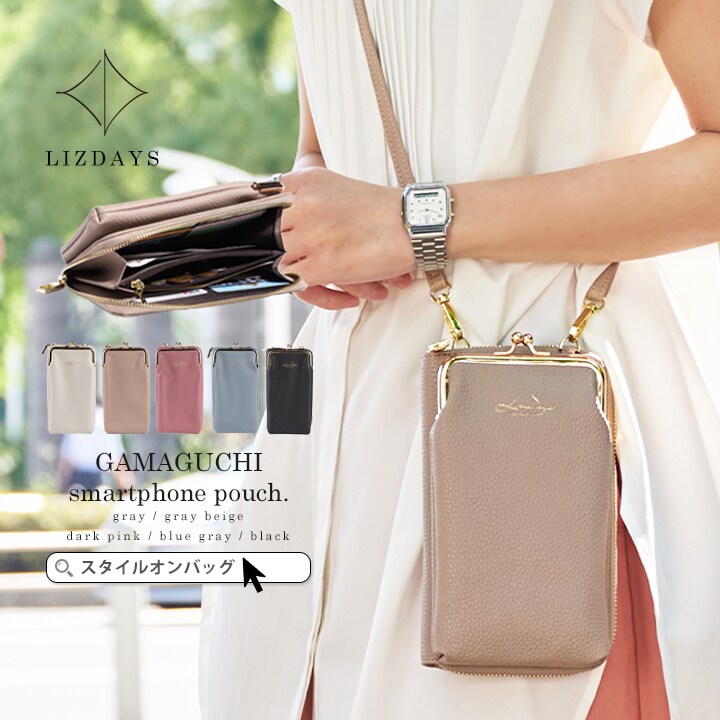 LIZDAYS】縦型がま口スマホショルダーバッグ | リズデイズ