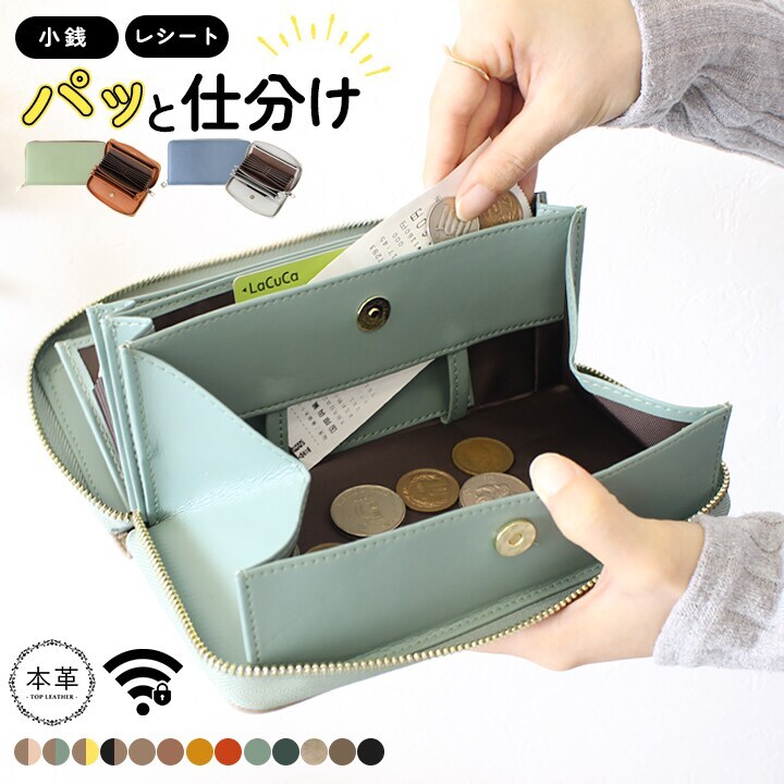 LIZDAYS】スキミング防止 コインスルー 本革 長財布 | リズデイズ