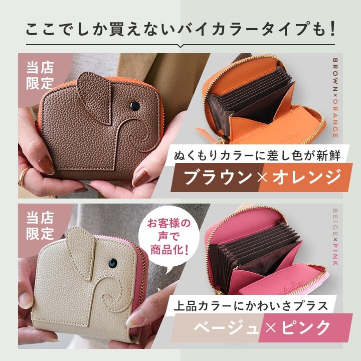 LIZDAYS】ゾウさんモチーフ BOX型小銭入れ ミニ 財布 HAPPY ZO-SAN