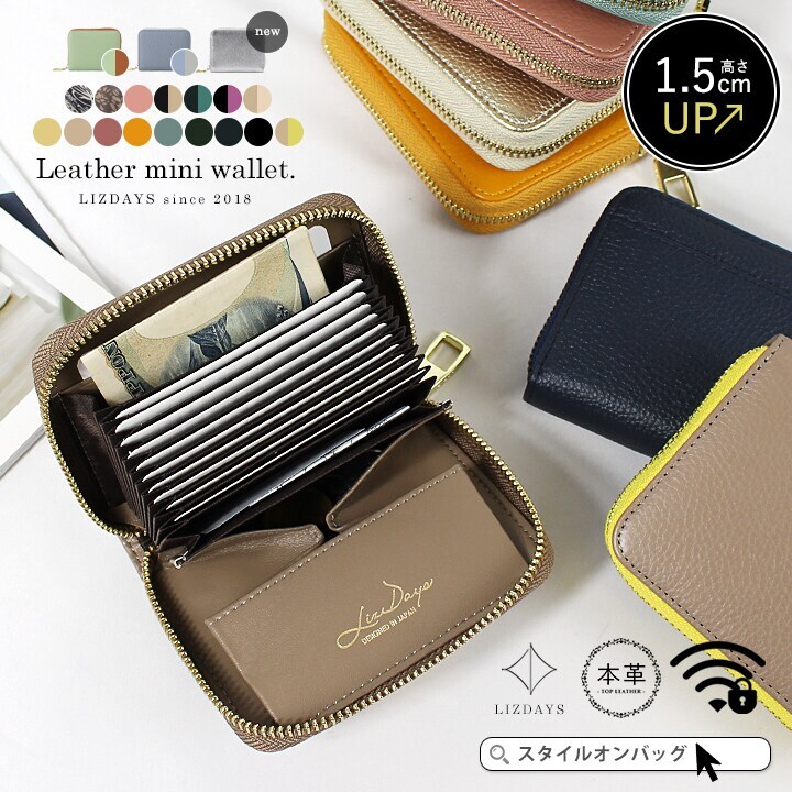 LIZDAYS】スキミング防止 じゃばらポケット 本革 ミニ財布