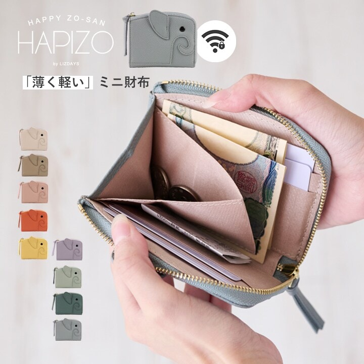 LIZDAYS】ゾウさんモチーフ BOX型小銭入れ ミニ 財布 HAPPY ZO