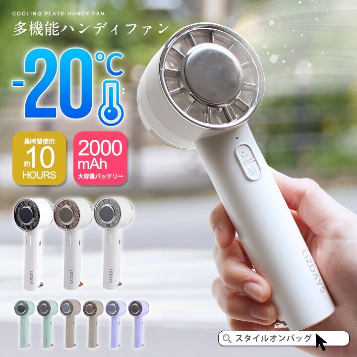 ロックオンソーシャルクラブ ハンディファン Amazon.co.jp: Rockon Social Club ハンディファン ロックオン