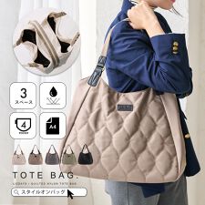 リズデイズ(LIZDAYS)の【LIZDAYS】キルティング ナイロン あおりポケット トートバッグ