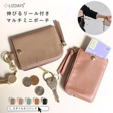 【LIZDAYS】本革 パスケース ミニポーチ リールストラップ付き | リズデイズ