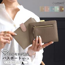 リズデイズ(LIZDAYS)の【LIZDAYS】スキミング防止 パスポートケース