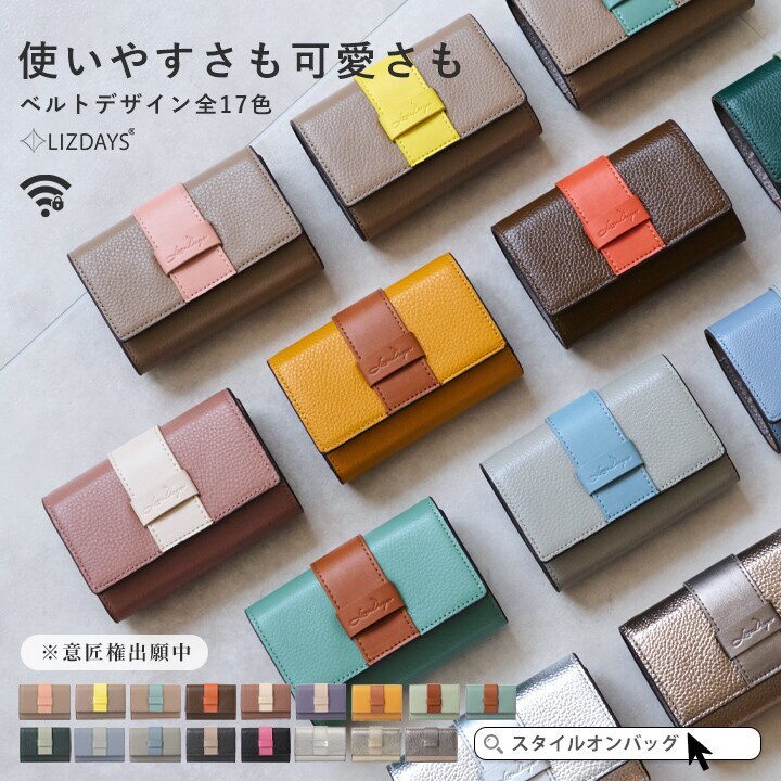 LIZDAYS】財布 ミニ財布 スキミング防止 本革 | リズデイズ(LIZDAYS