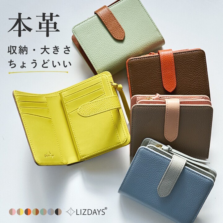 LIZDAYS】財布 本革 二つ折り財布 バイカラー | リズデイズ(LIZDAYS