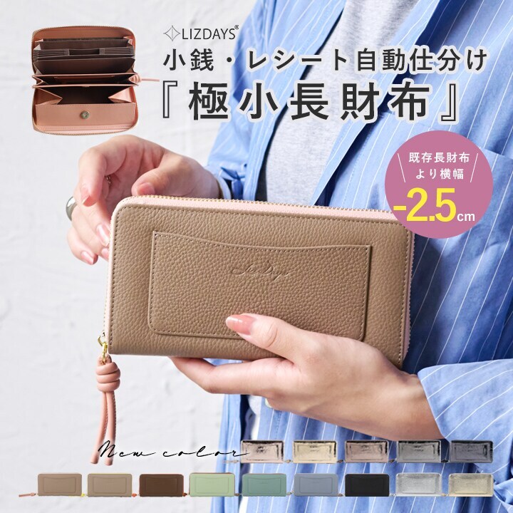 LIZDAYS】コインスルー 本革 長財布 | リズデイズ(LIZDAYS) | マルイ