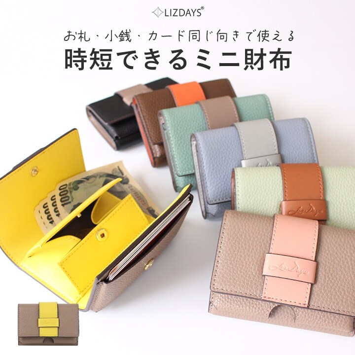 三つ折り財布 V字金具 ミニ財布 シスター | アルトローズ(ALTROSE