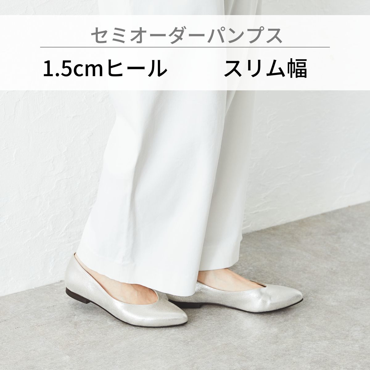 An ideal（An ideal）/【スリム幅/1．5cmヒール】セミオーダーパンプス スリム幅/1.5cmヒール】セミオーダーパンプス | An ideal | マルイ