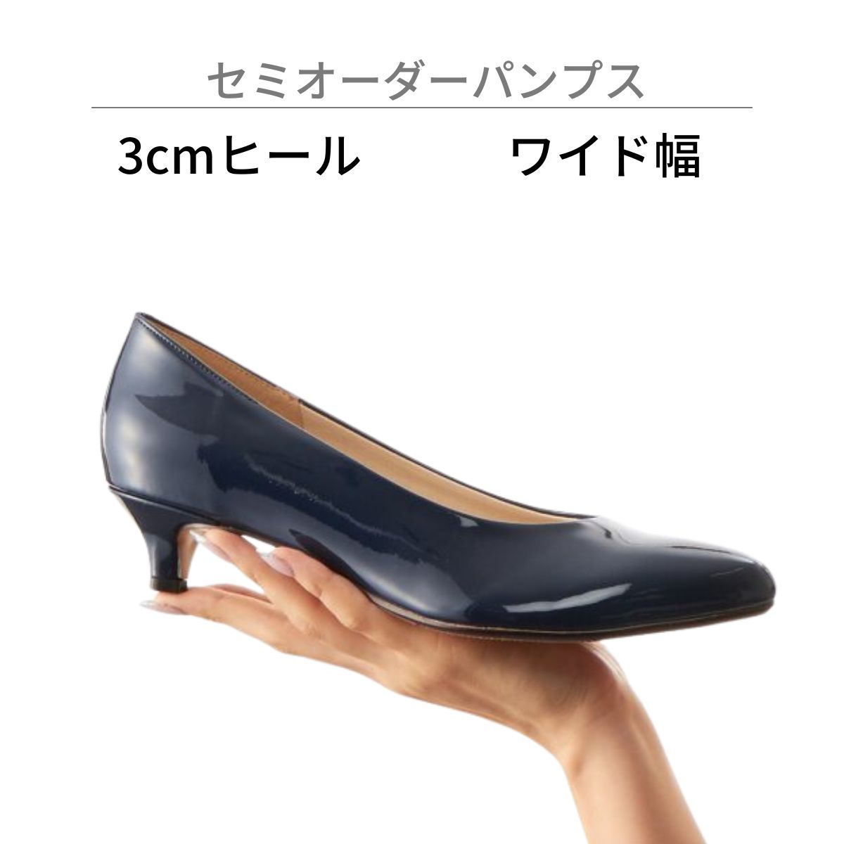 ワイド幅/3cmヒール】セミオーダーパンプス | An ideal | マルイウェブ
