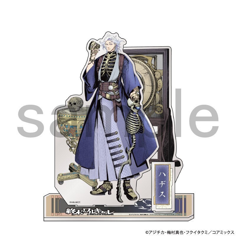 限定お買い得商品 終末のワルキューレ】描き下ろしA4クリアファイル ハデス | サン その他