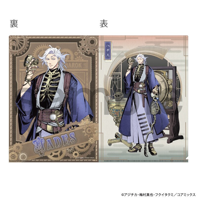 終末のワルキューレ】描き下ろしA4クリアファイル ハデス | サン