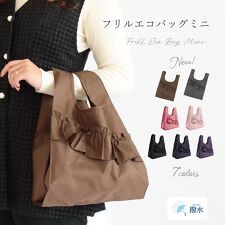 フリルトートバッグ ラルイス バッグ ラ ルイス クラシックモダンエコバッグトートLL トゥシューズ フリル リボン プリント 撥水 大容量 折りたたみ 肩掛け ブラック ピンク ネイビー ギフト レースとバラとプリンセス雑貨 laluice るいす アクセサリー小物や生活のおしゃれ雑貨 ウエディング小物