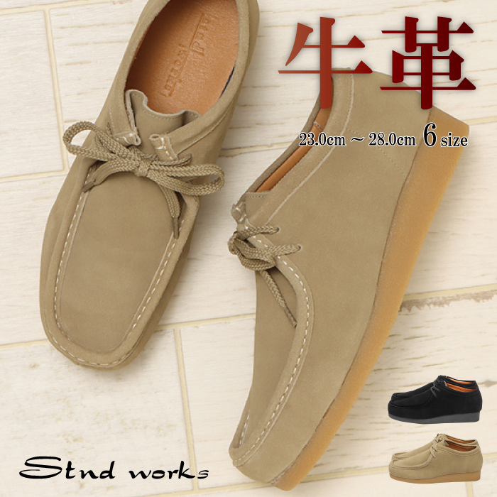 【Stndworks/スタンドワークス】牛本革リアルカウレザーモカシンシューズ