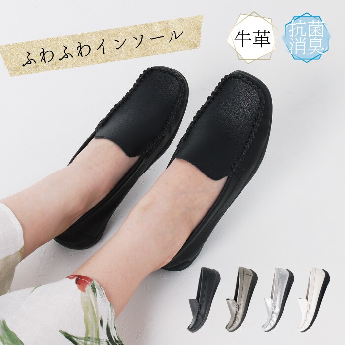 Le son/ル ソン】牛革 カウレザー ドライビングサブリナシューズ | ル