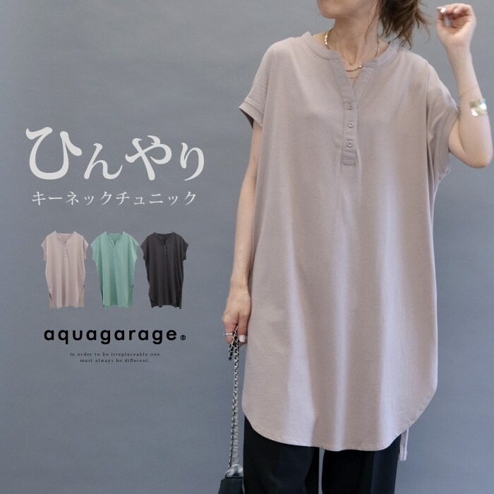トップス akechan キーネックカットソーチュニック レディース 春 夏 | アクア