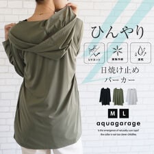 接触冷感パーカー | アクアガレージ
