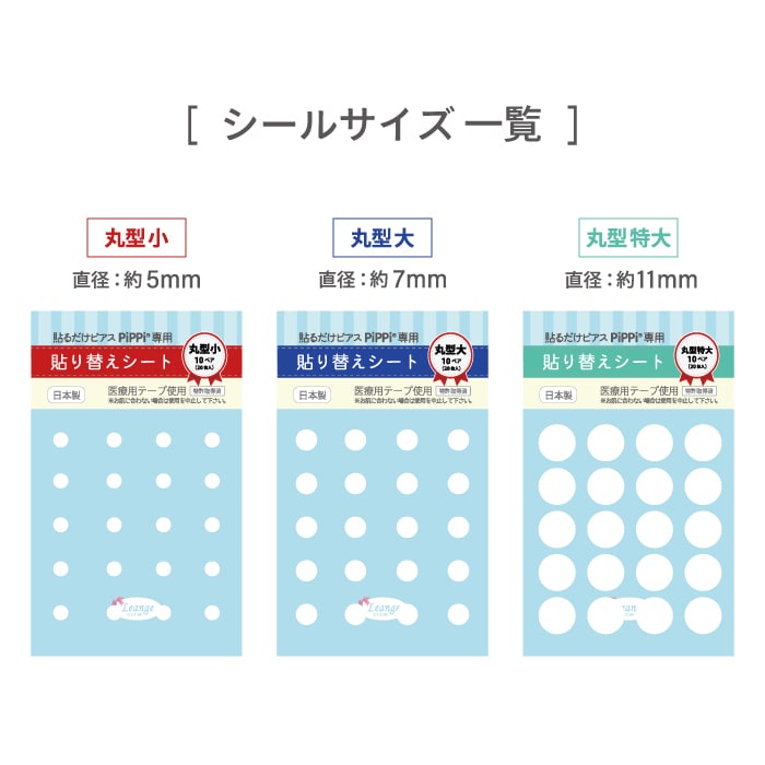 [}C]\ւV[g(6/60yA)/\邾sAX PiPPiiHarudake Pierce PiPPij