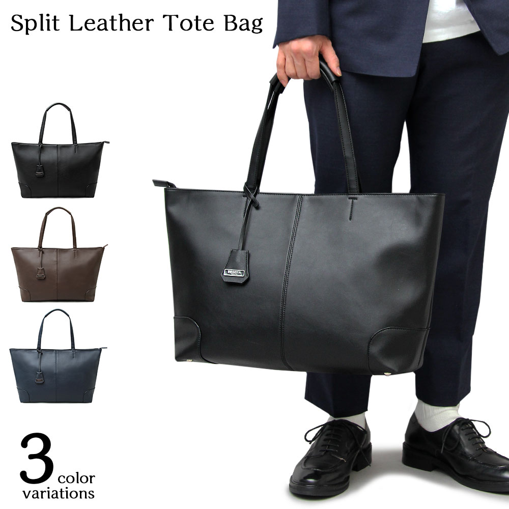 通勤に最適 サフィアーノ合皮トート A4・PC対応 多収納タイプ【TMC