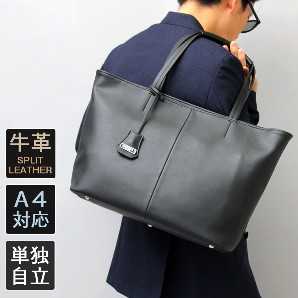 ショルダーストラップ付の2way】 トートバック メンズ | リベルト