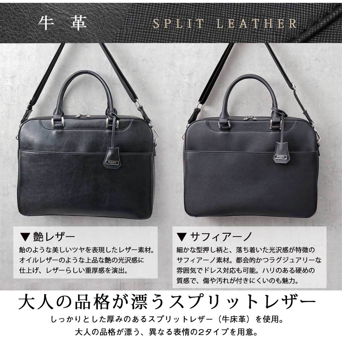 ビジネスバッグ ブリーフケース スプリット レザー | レジスタ