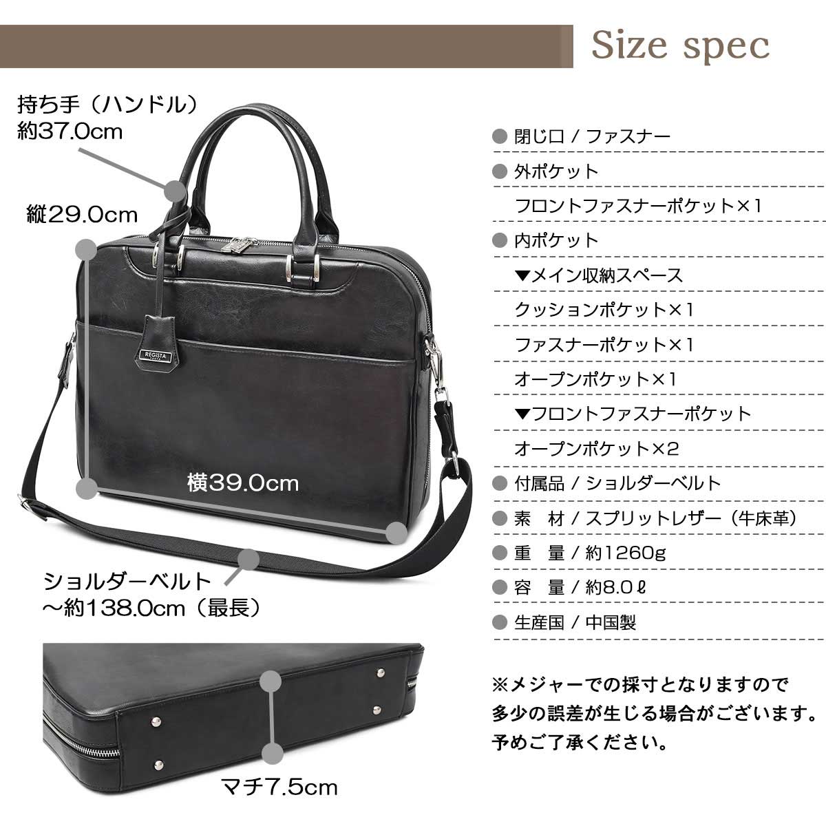 REGiSTA レジスタ　スプリットレザー　ブリーフケース　牛革　ビジネスバッグ 7013-bk-a-1.jpg?basethum=225