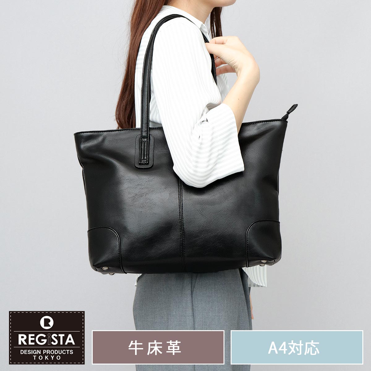 [�}���C]�g�[�g�o�b�O ���f�B�[�X �r�W�l�X�g�[�g �X�v���b�g ���U�[ �����v/���W�X�^�iREGiSTA�j �u���b�N