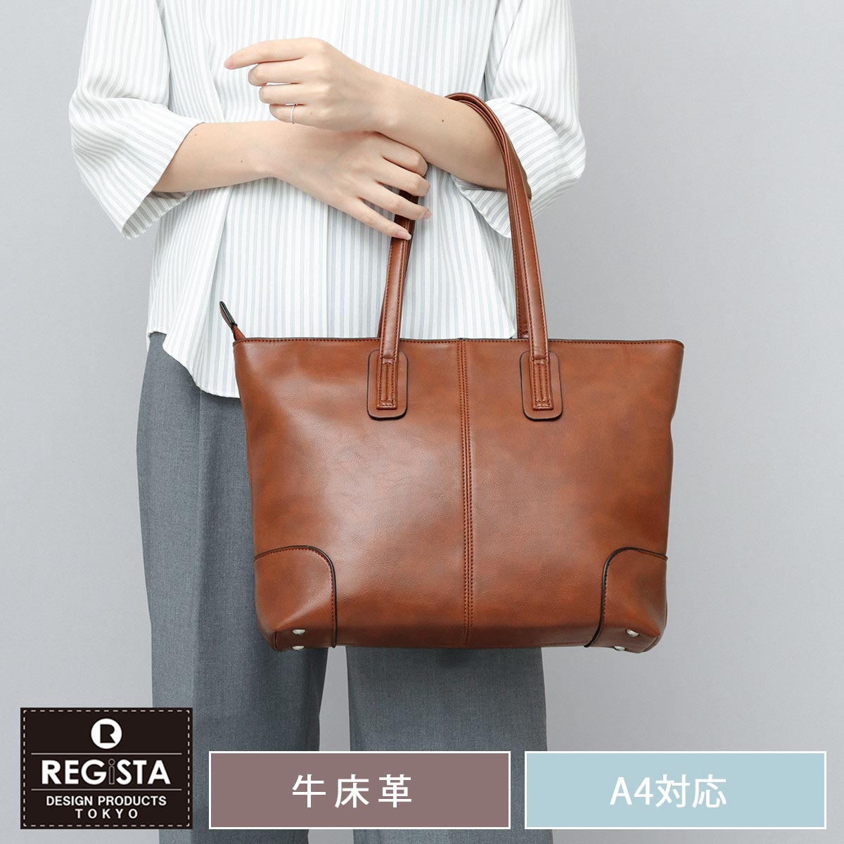 [�}���C]�g�[�g�o�b�O ���f�B�[�X �r�W�l�X�g�[�g �X�v���b�g ���U�[ �����v/���W�X�^�iREGiSTA�j �L������