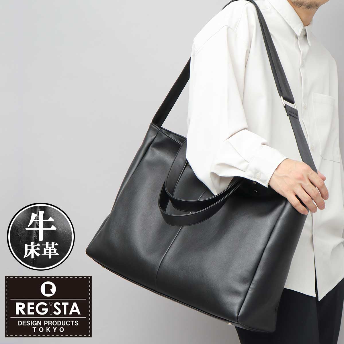 [�}���C]�V�����_�[�o�b�O �g�[�g�o�b�O ���U�[ 2WAY/���W�X�^�iREGiSTA�j �u���b�N