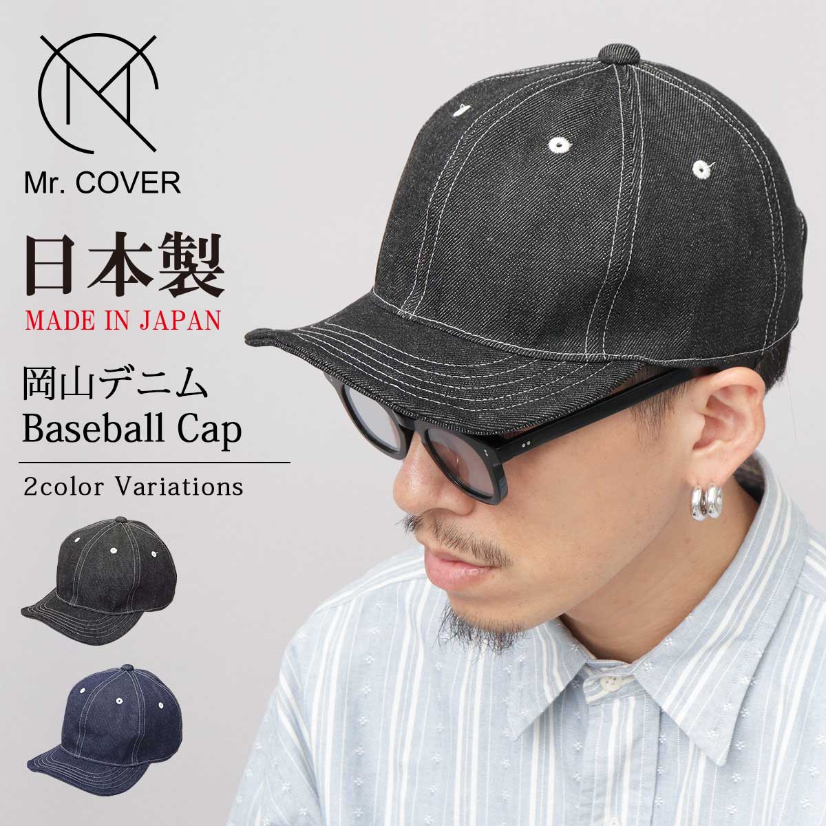 ジェットキャップ 本革 レザーキャップ | ミスターカバー(Mr.COVER