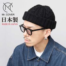 日本製 ウール混アクリル 編み替え ケーブル編み ロールキャップ ニット帽