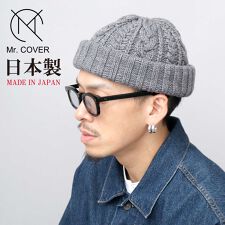 日本製 ウール混アクリル 編み替え ケーブル編み ロールキャップ ニット帽