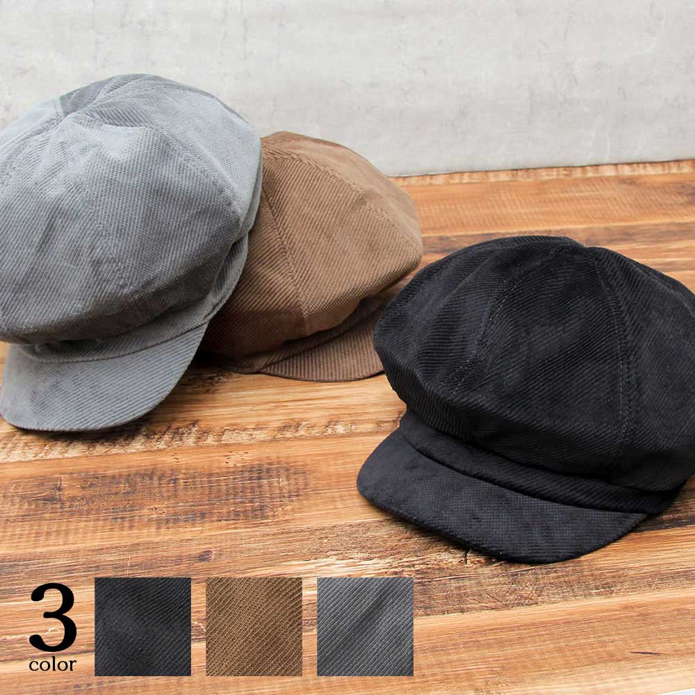 ビッグシルエット キャスケットハンチング / コーデュロイ