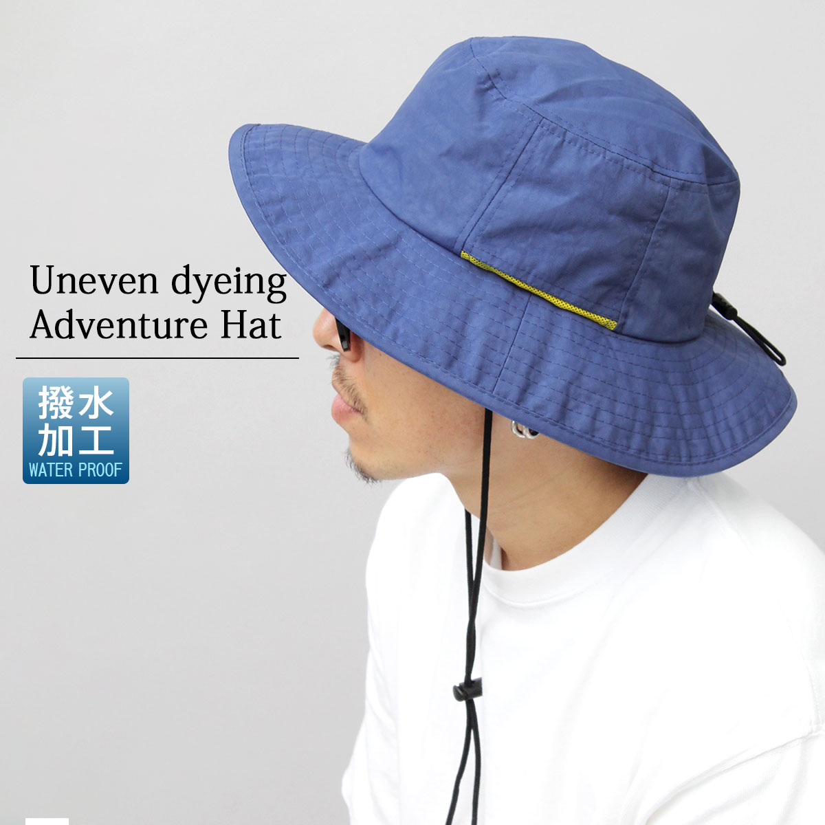 撥水 ムラ染 ポリエステル アドベンチャーハット サファリハット