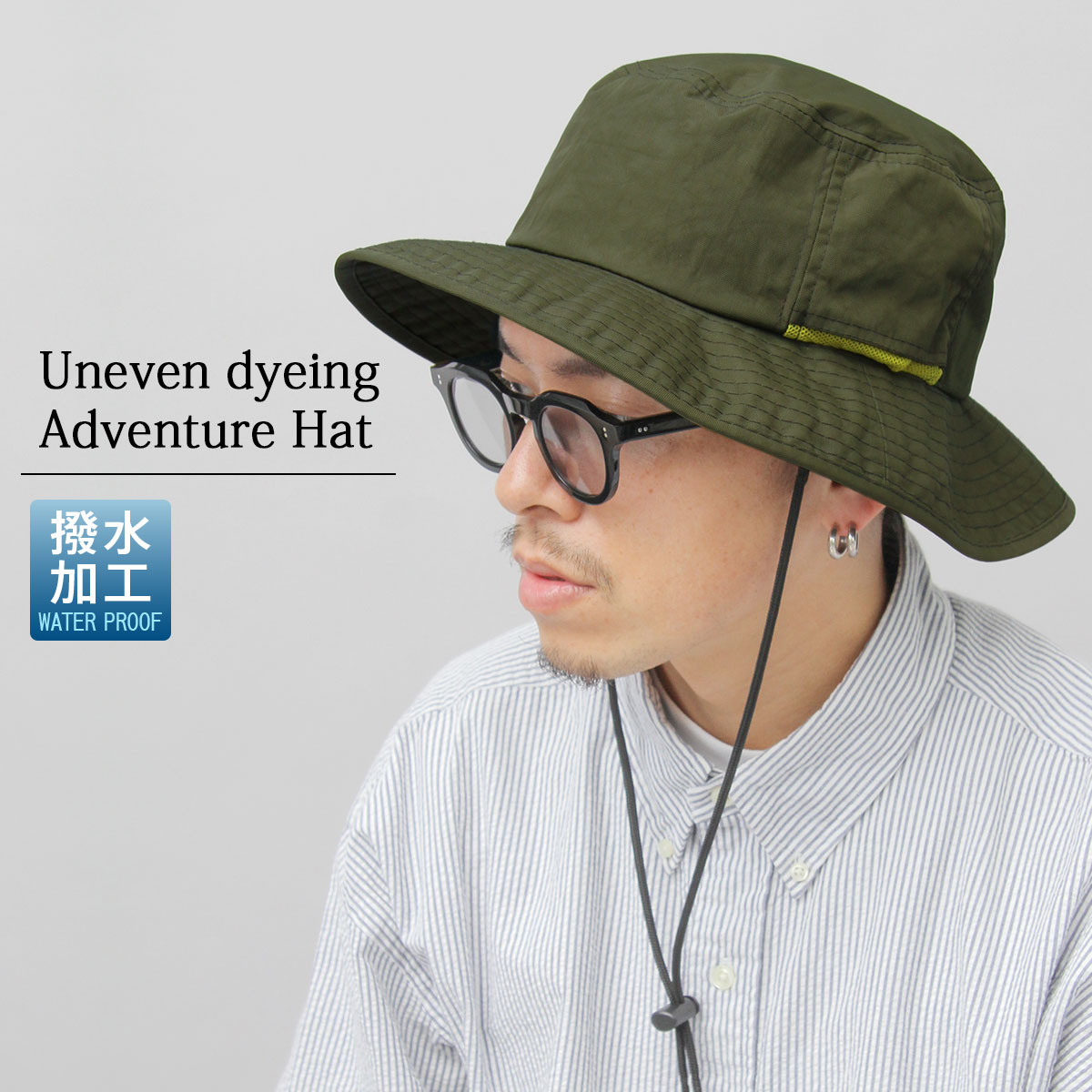撥水 ムラ染 ポリエステル アドベンチャーハット サファリハット