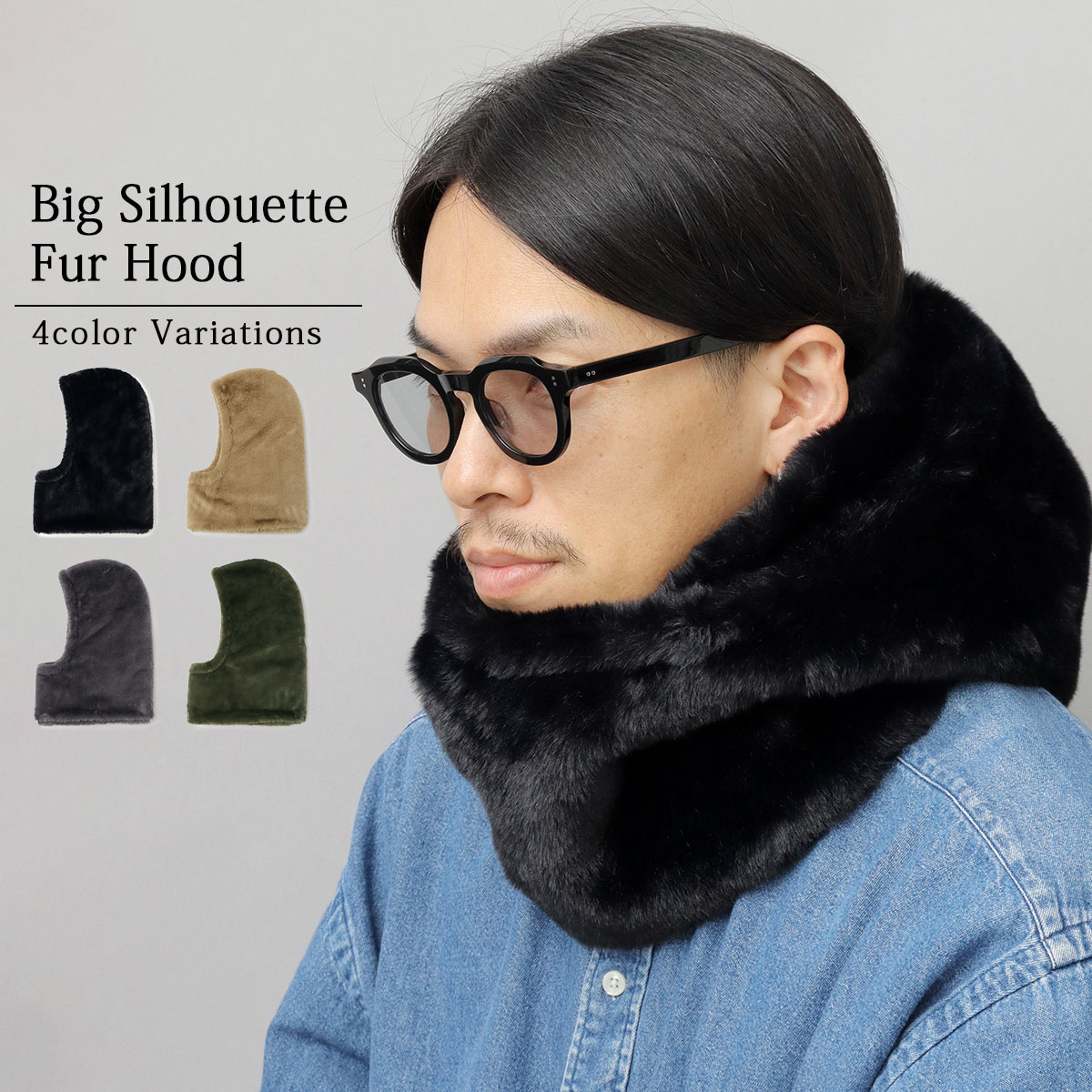 フェイクファー ビッグシルエット フーディー ビッグフード バラクラバ