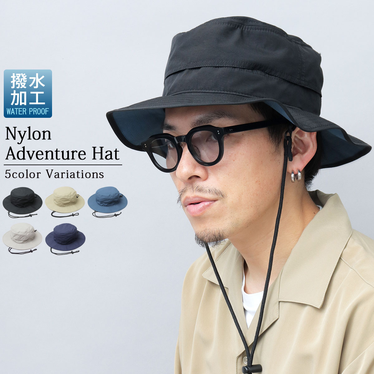 撥水 ムラ染 ポリエステル アドベンチャーハット サファリハット