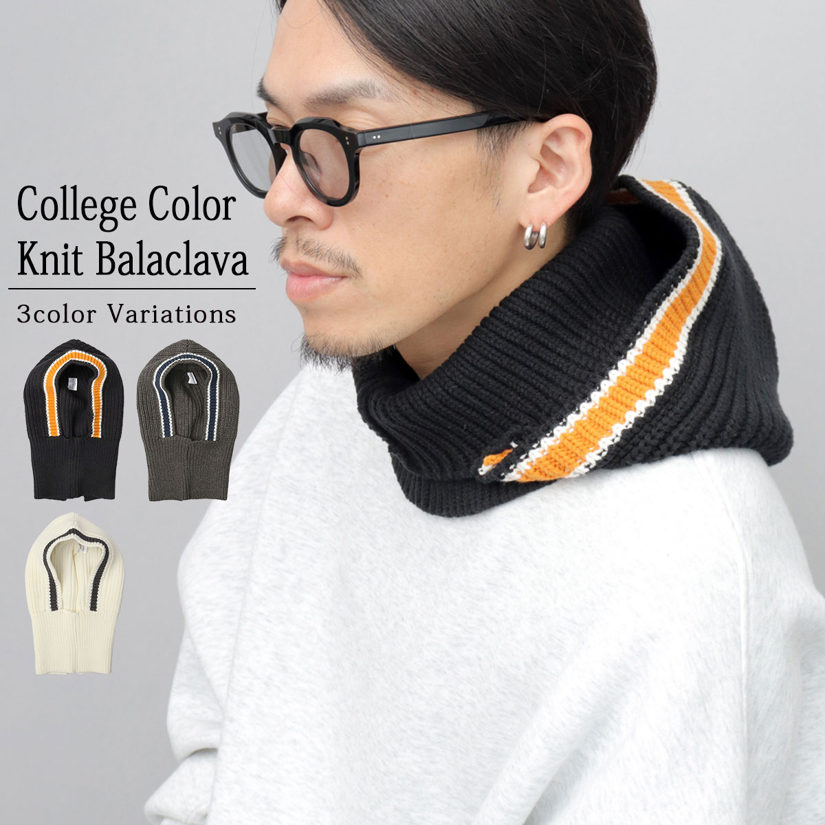 フードウォーマー バラクラバ カレッジカラー ライン ニット 秋 冬