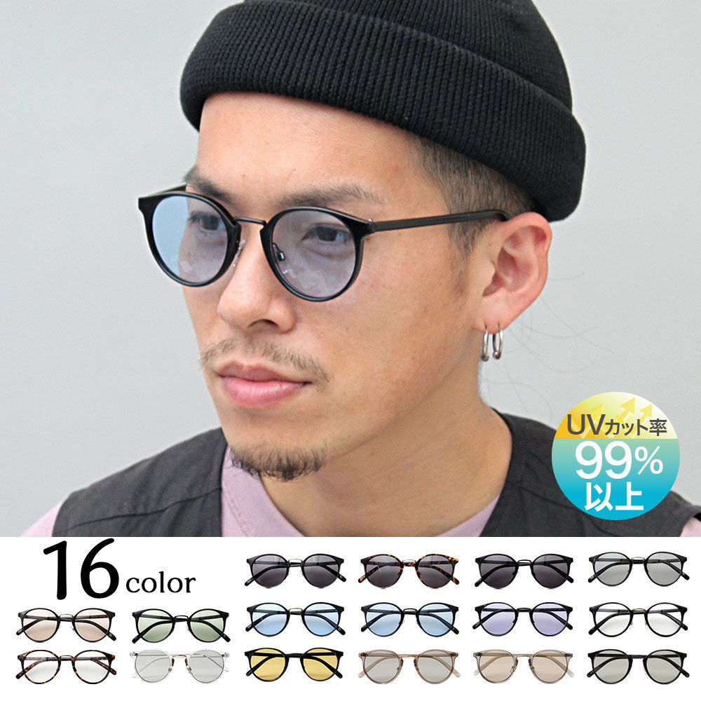サングラス UVカット ボストン