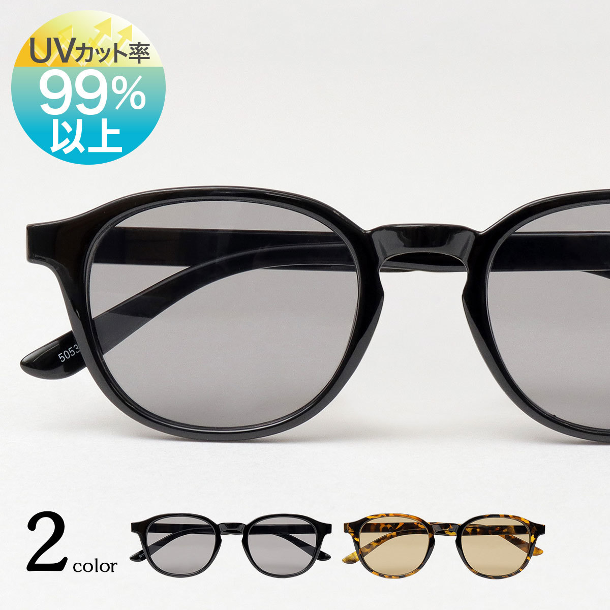 [�}���C]�T���O���X UV�J�b�g /�G�[�G���G�X �Z���N�g�iA.M.S Select�j �O���[