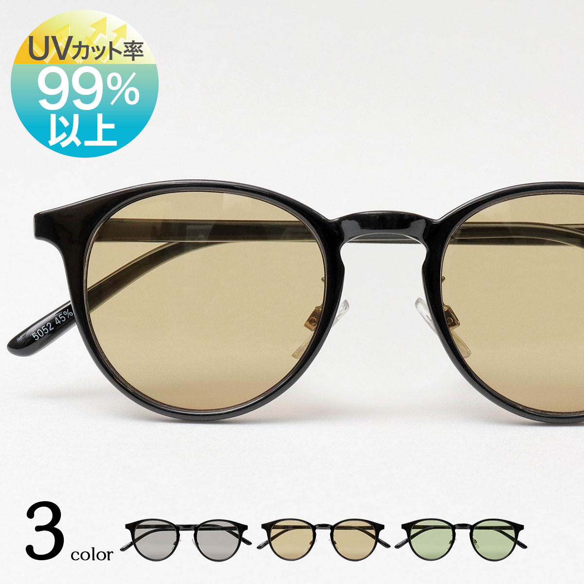 ★UVカット 鼻パッド付き★Chloe 57MMラウンドサングラス エーエムエスセレクト A.M.S.select 99％UVカット セルフレーム