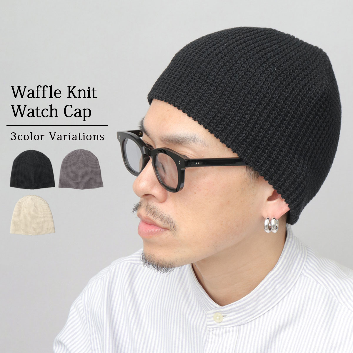 ニット帽 ニットワッチ | ベーシックエンチ(BASIQUENTI