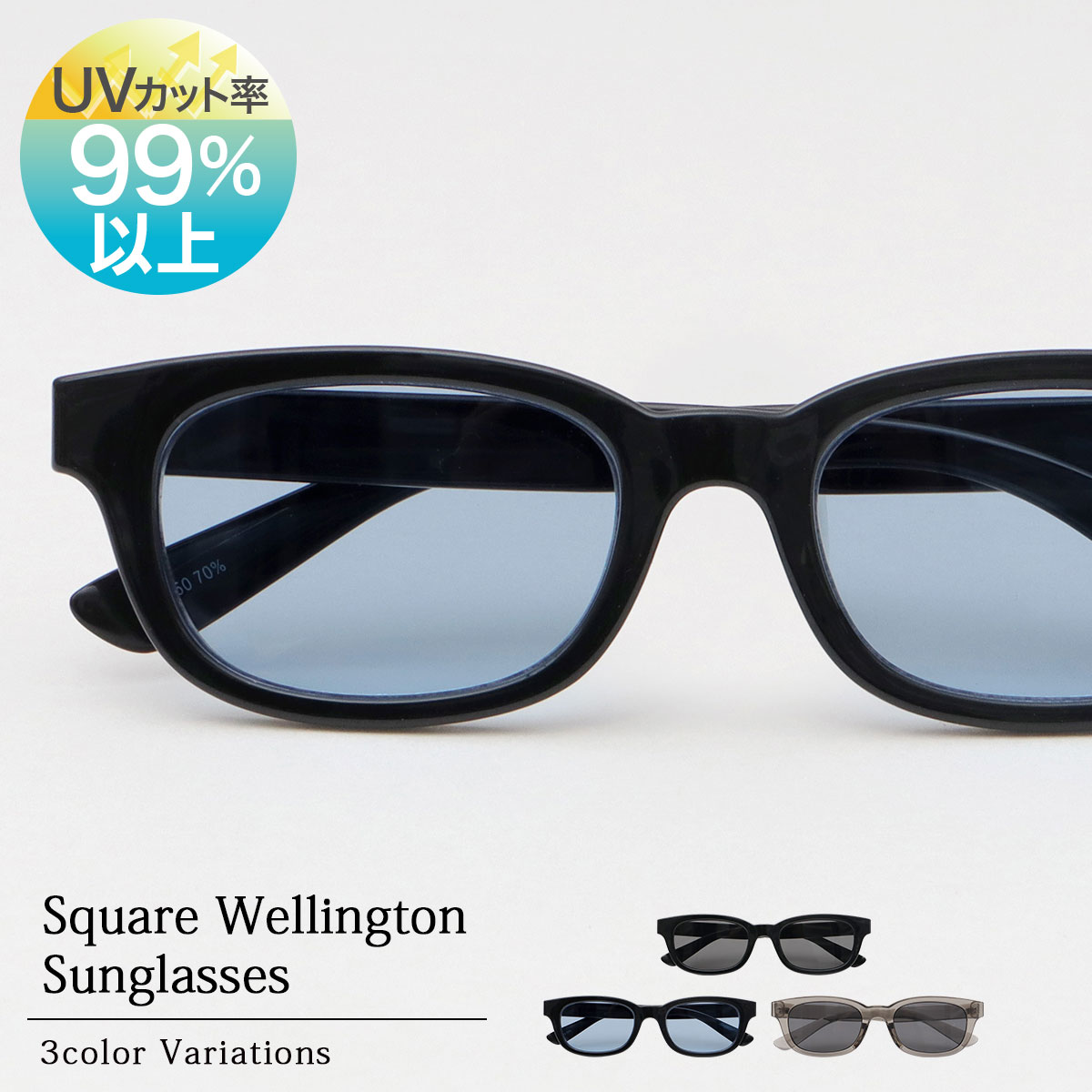 セルフレーム サングラス 横長スクエア ウェリントンタイプ 鼻パッド