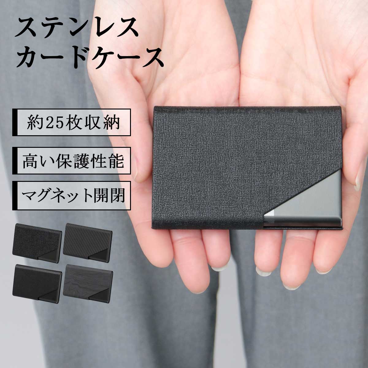 名刺 ケース ステンレス」の人気商品一覧・価格比較 - 価格.com