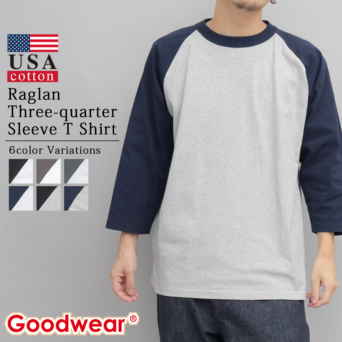 ラグランTシャツ 七分袖 ロンT | グッドウェア(Goodwear