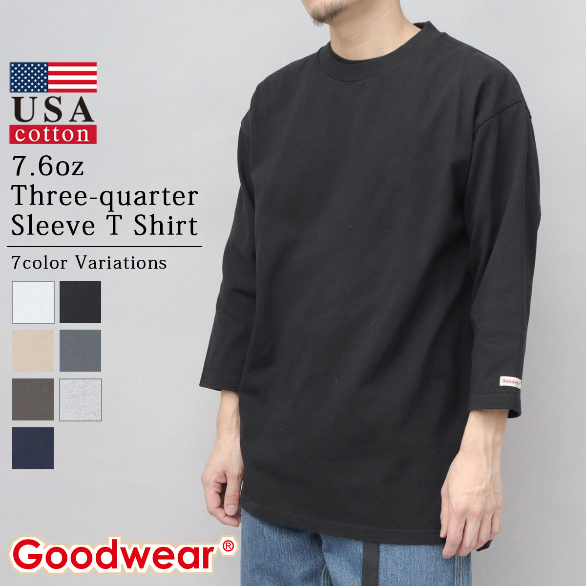 7.6オンス USAコットン 七分袖 Tシャツ レギュラーシルエット | グッド