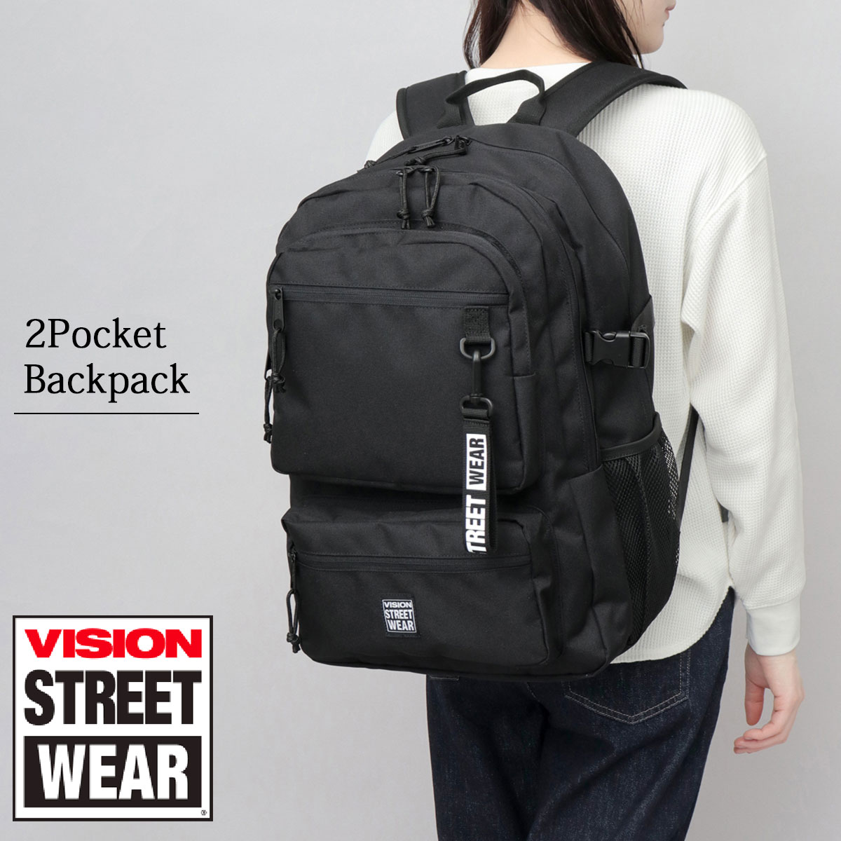 ヴィジョンストリートウエア（VISION STREET WEAR）/フロント2ポケット 大容量 2層式 バックパック サイドメッシュポケット付き A4 B4… フロント2ポケット 大容量 2層式 バックパック サイドメッシュポケット